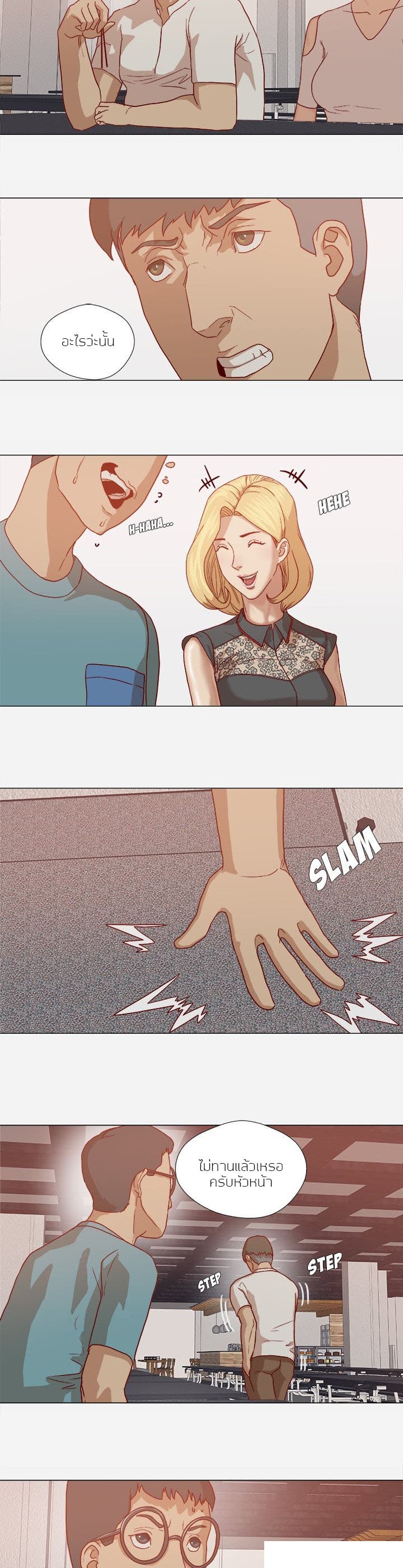 The Good Manager page 7