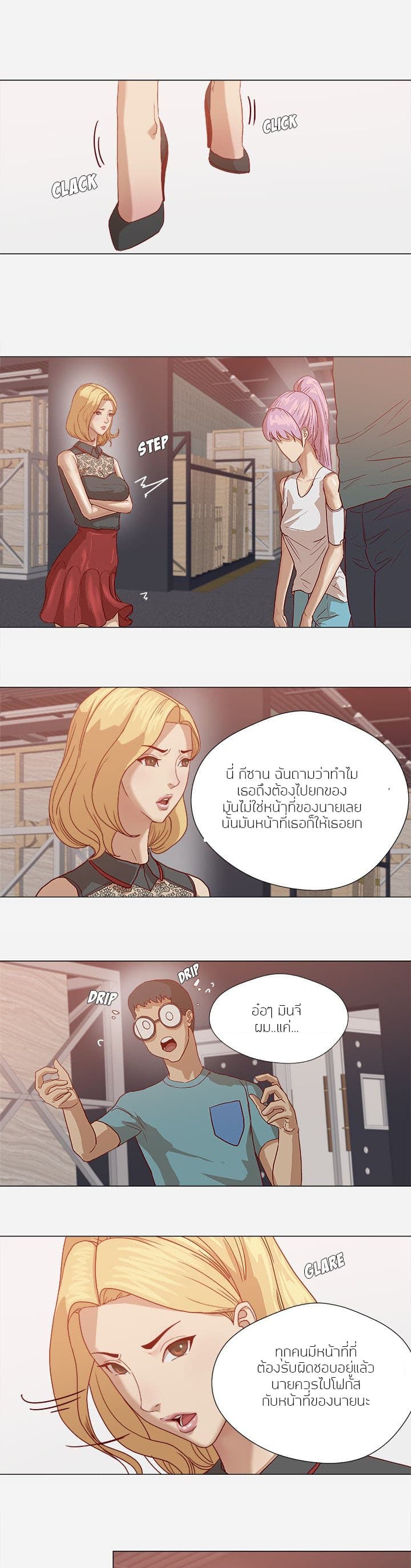 The Good Manager page 11