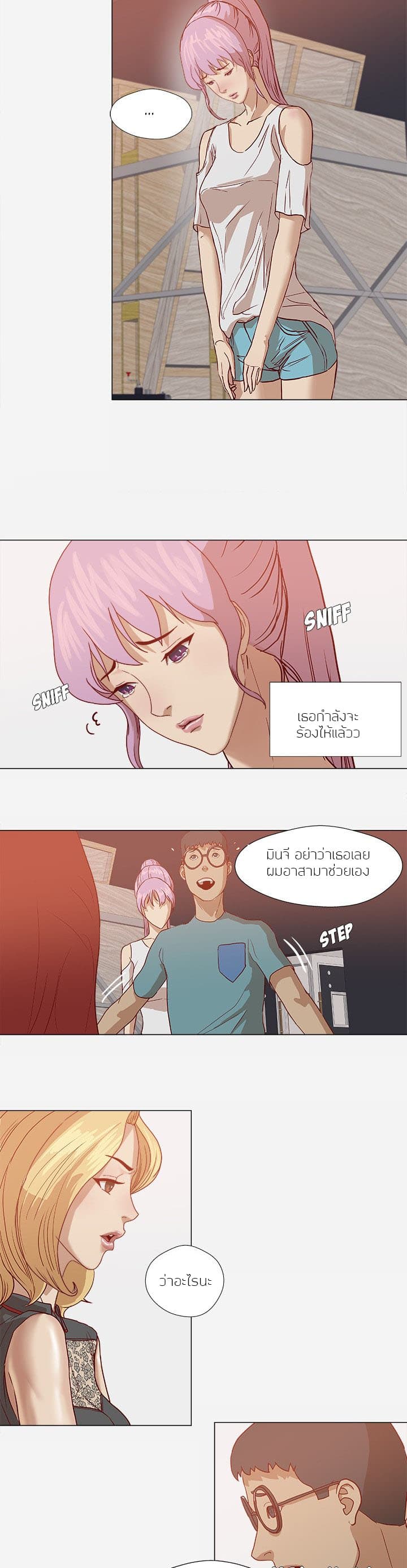 The Good Manager page 12