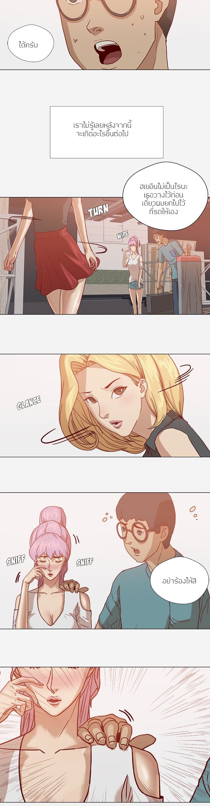 The Good Manager page 14