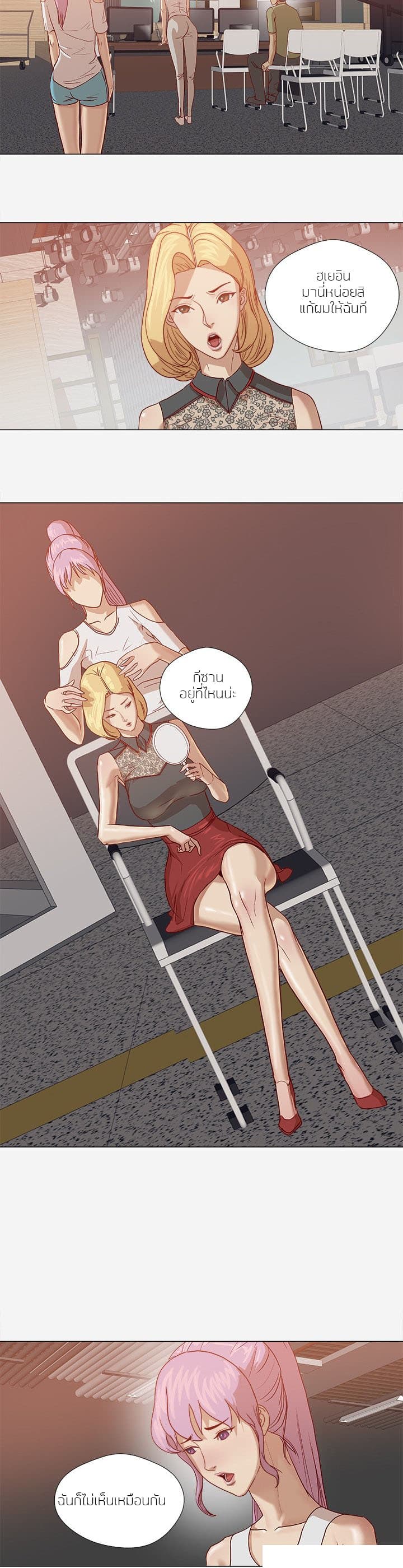 The Good Manager page 17
