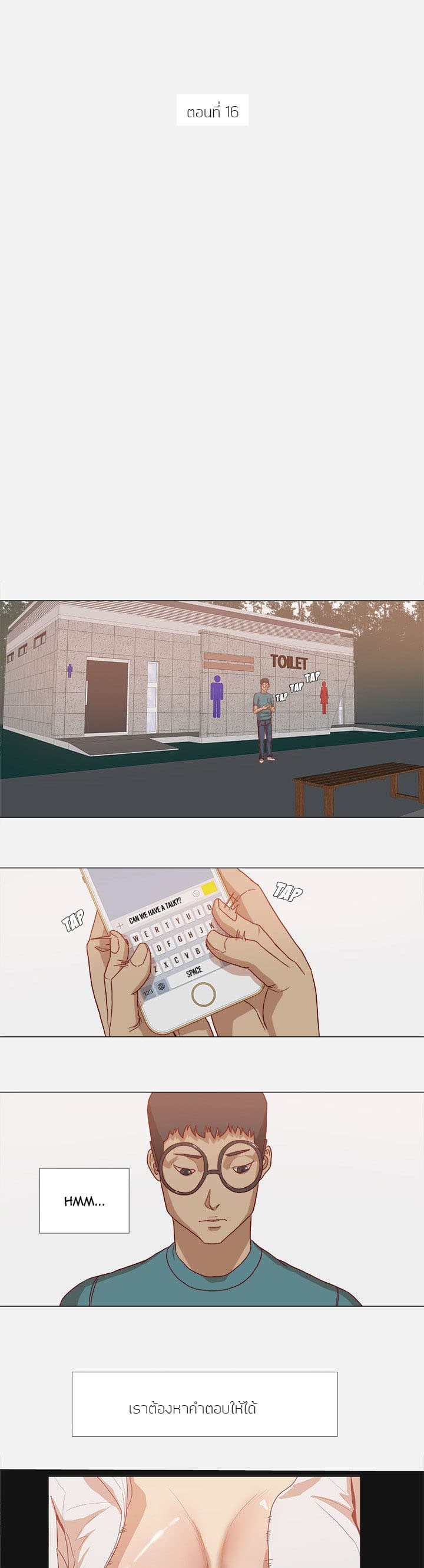 The Good Manager page 1