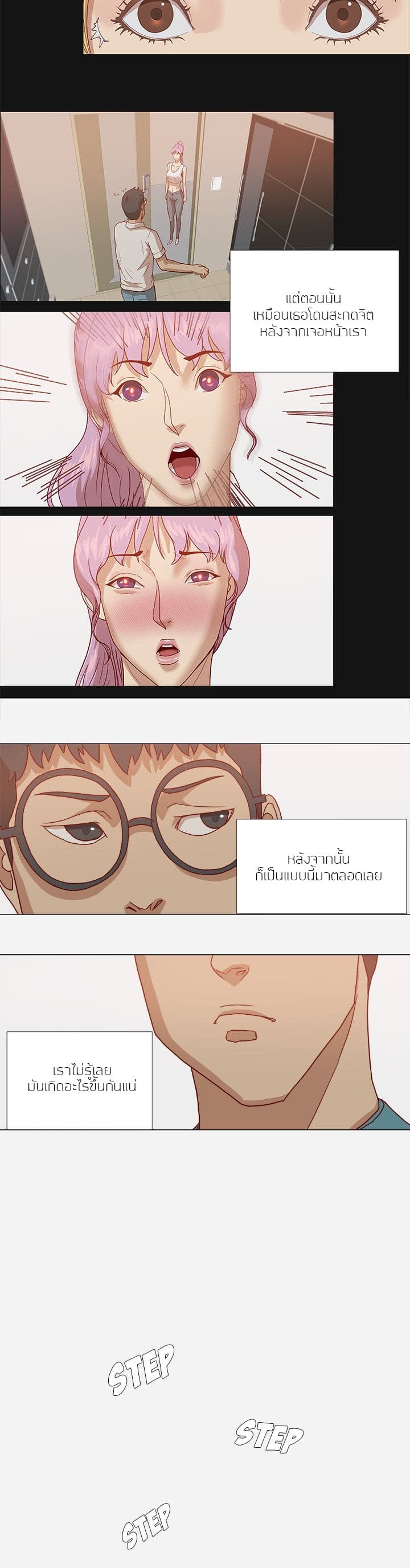 The Good Manager page 3
