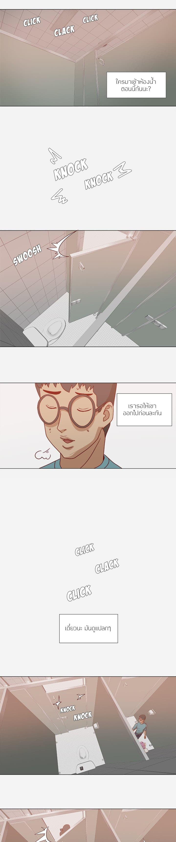 The Good Manager page 13