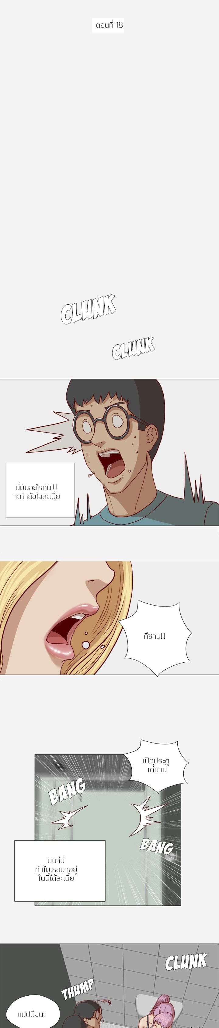 The Good Manager page 1