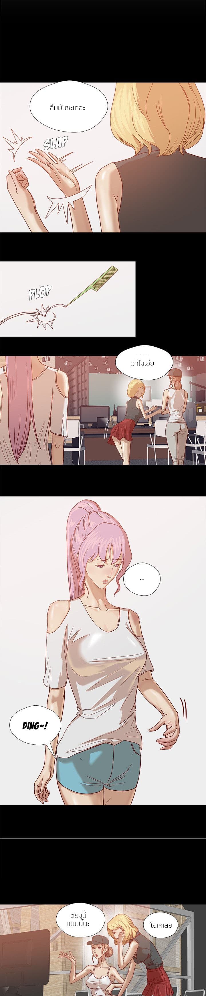 The Good Manager page 3