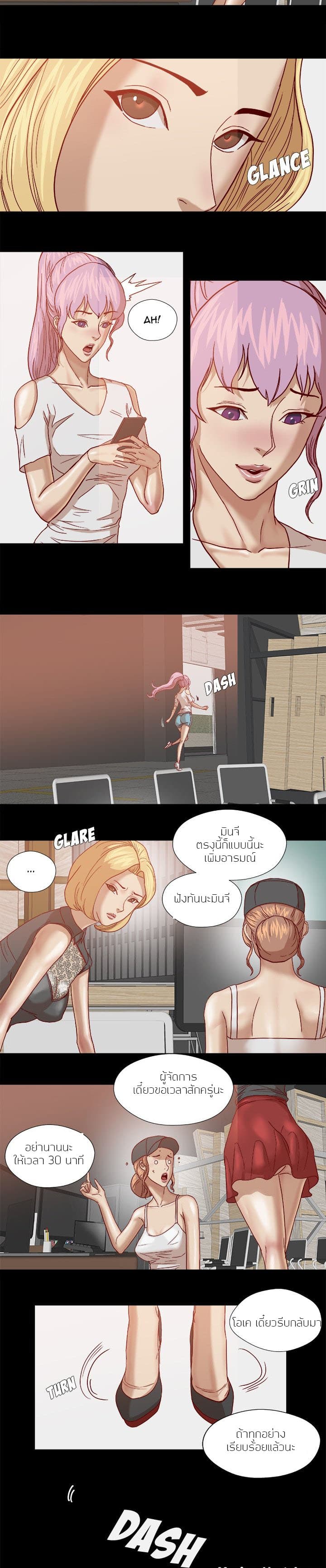 The Good Manager page 4