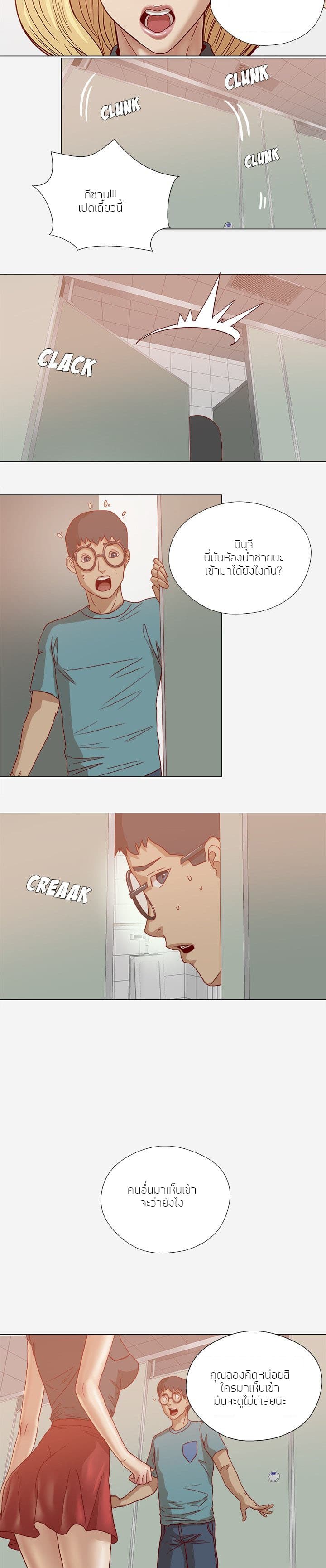 The Good Manager page 8