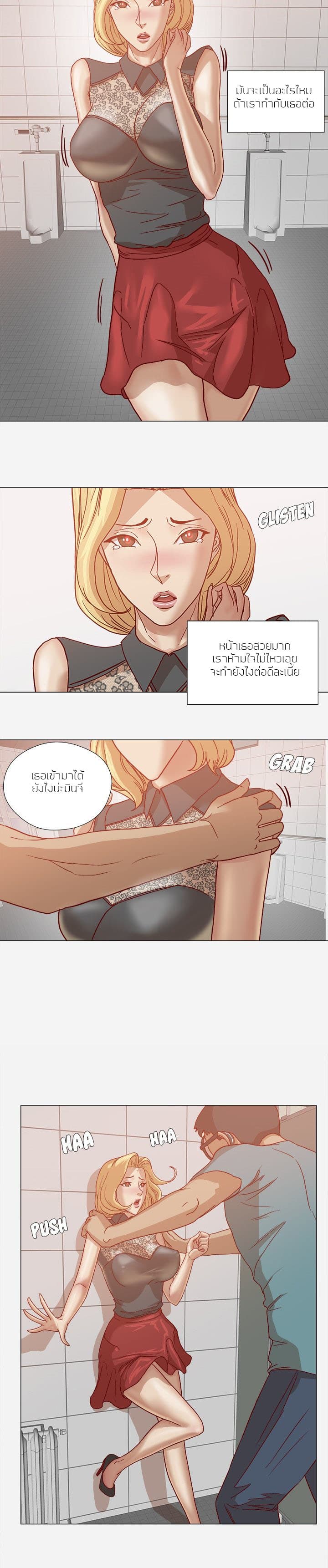 The Good Manager page 10