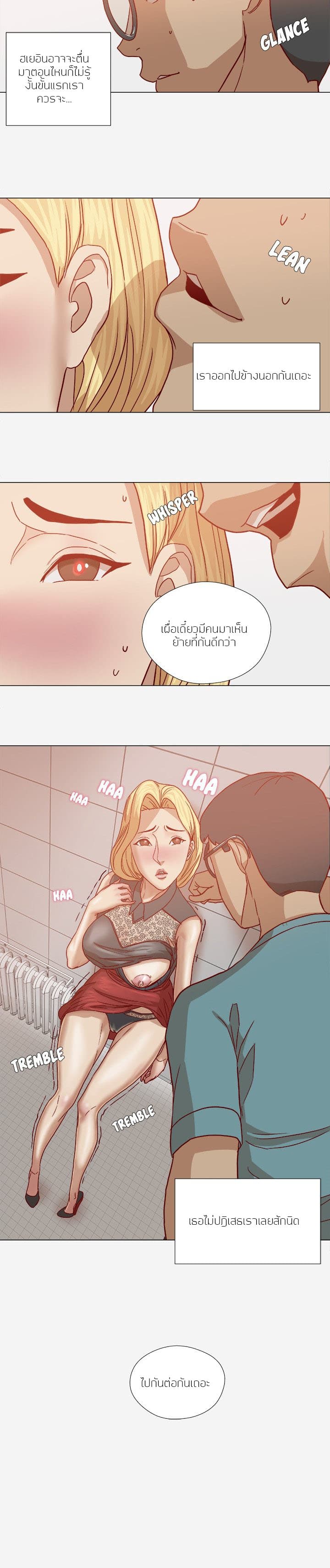 The Good Manager page 16