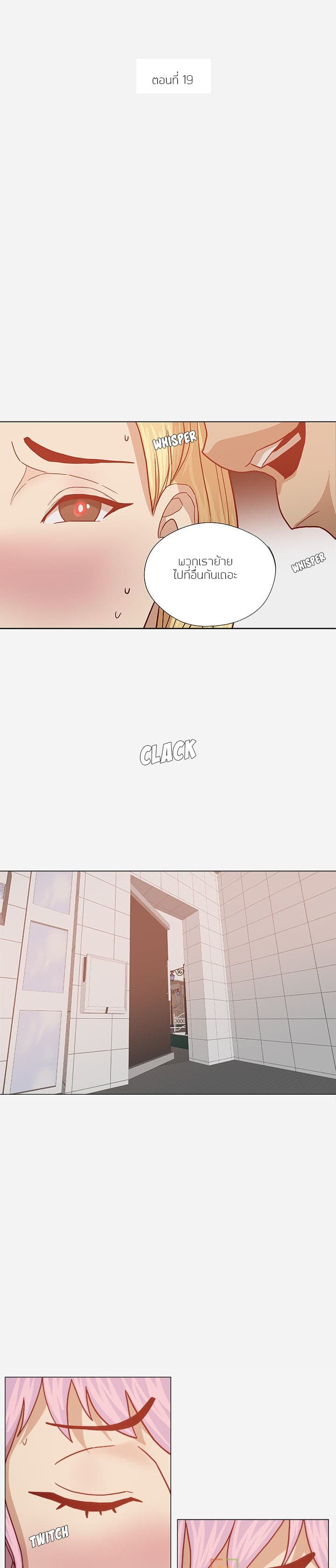 The Good Manager page 1