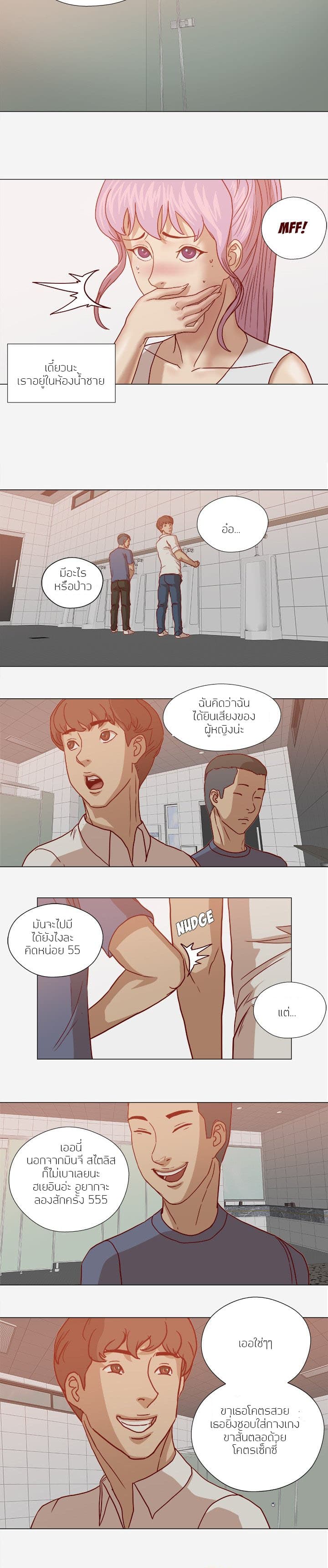 The Good Manager page 3