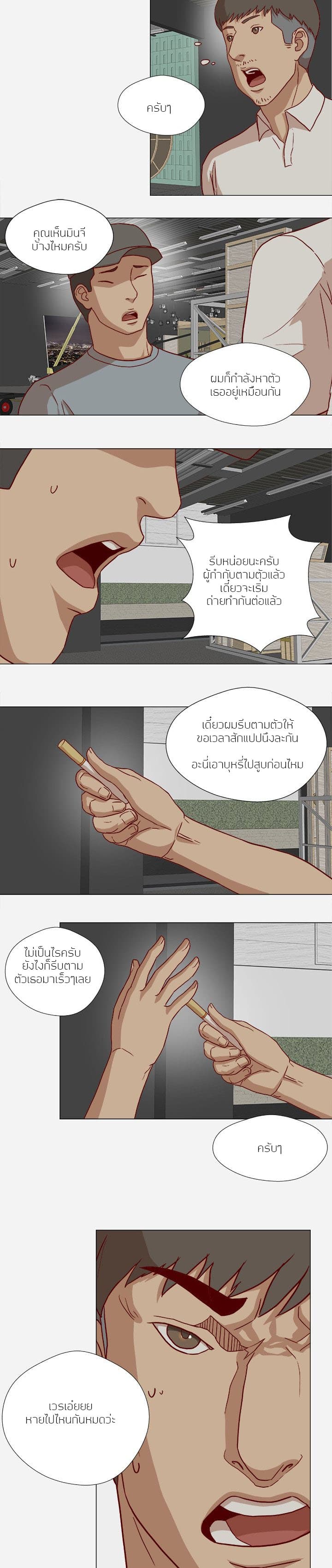 The Good Manager page 12