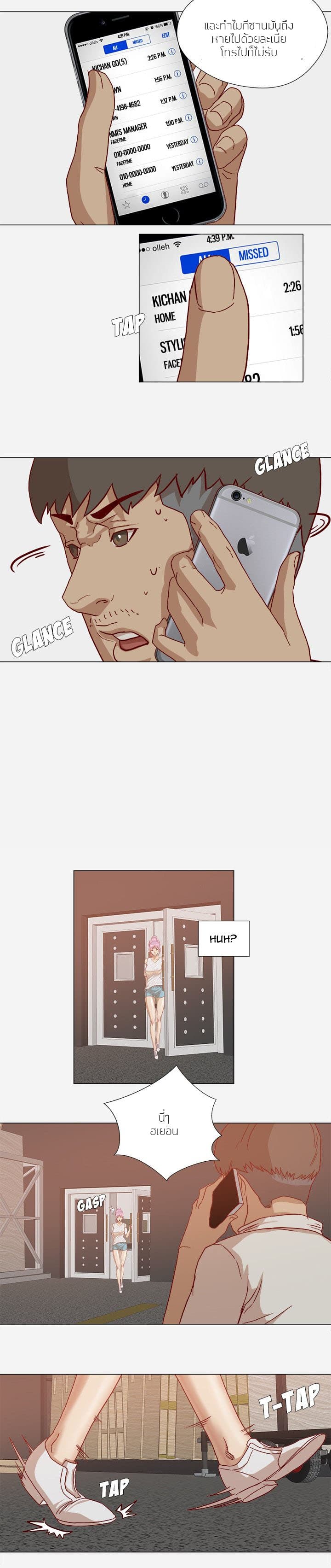 The Good Manager page 13