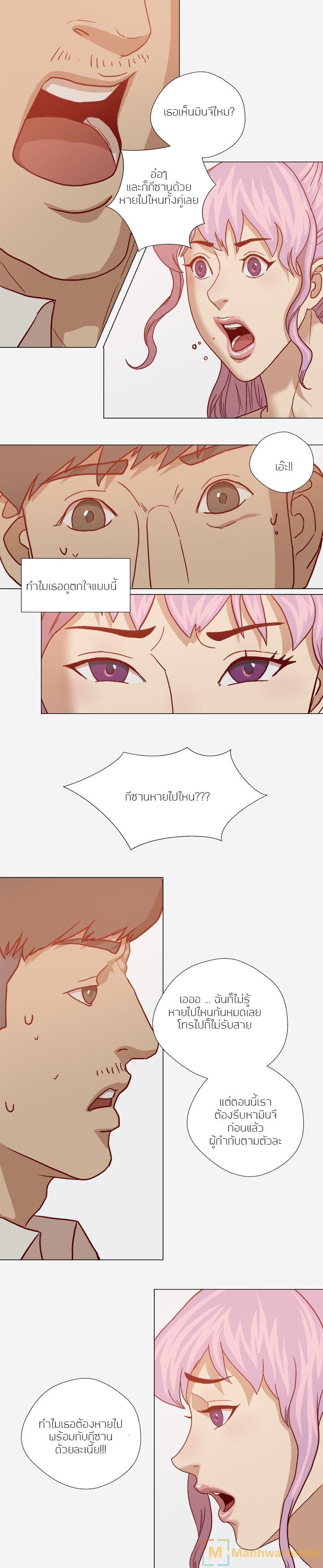 The Good Manager page 14