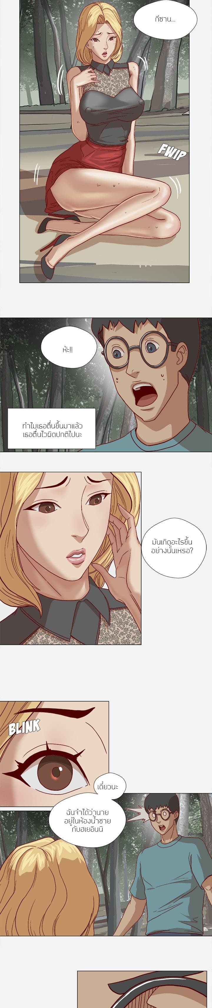 The Good Manager page 16