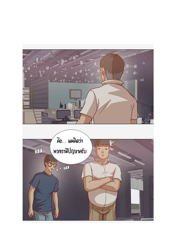 The Good Manager page 30