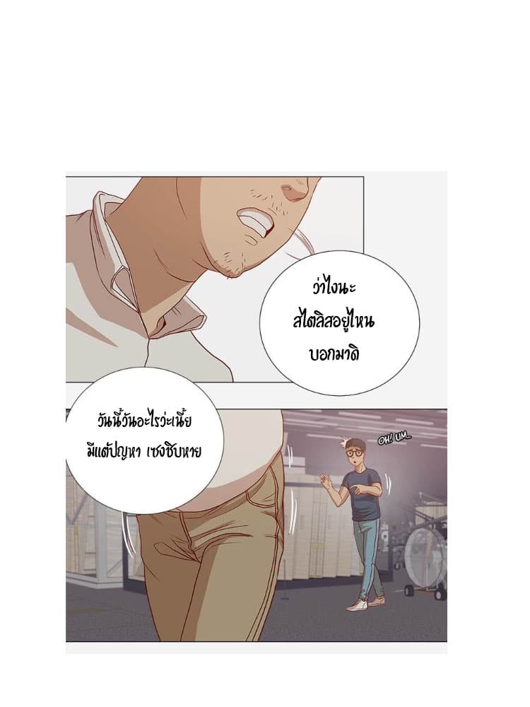 The Good Manager page 32