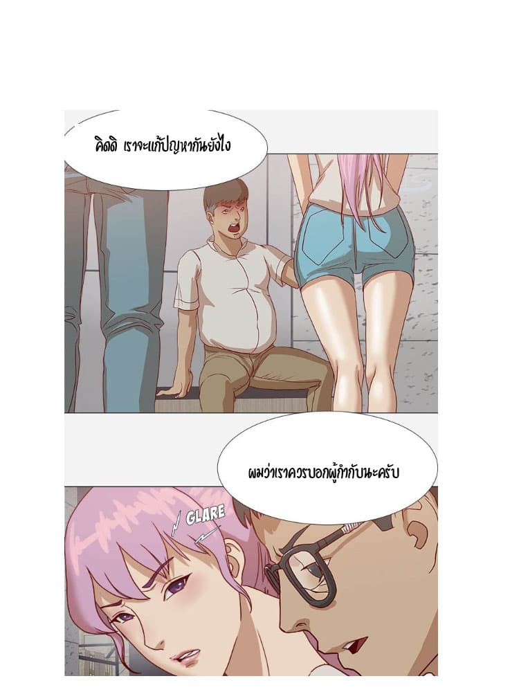 The Good Manager page 34