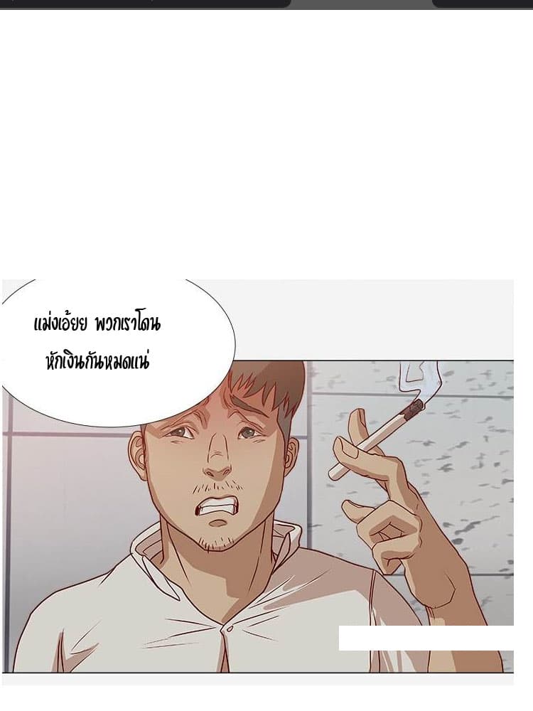 The Good Manager page 35