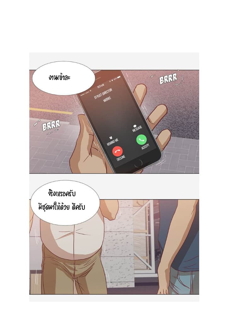 The Good Manager page 36