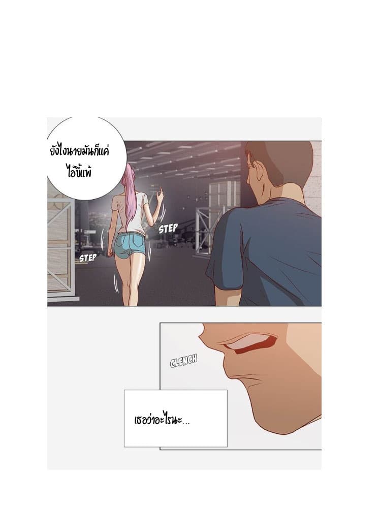 The Good Manager page 39