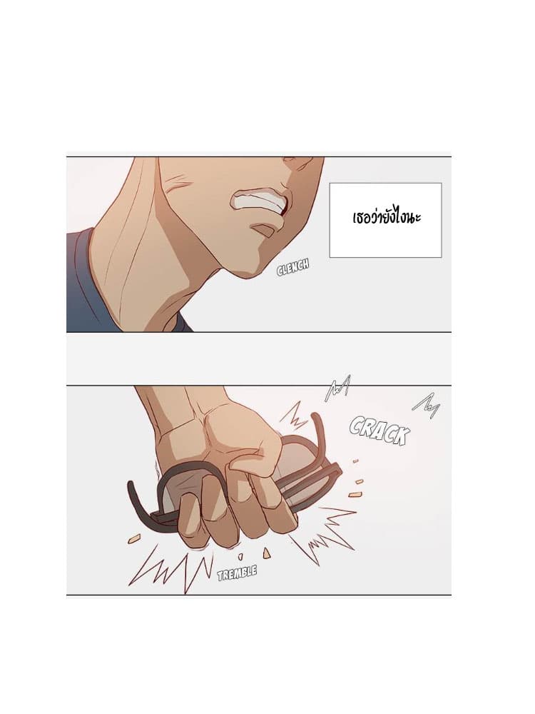 The Good Manager page 43