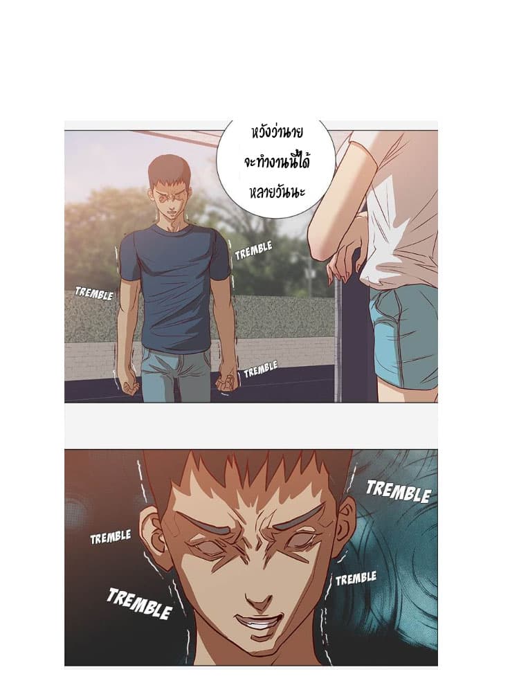 The Good Manager page 44