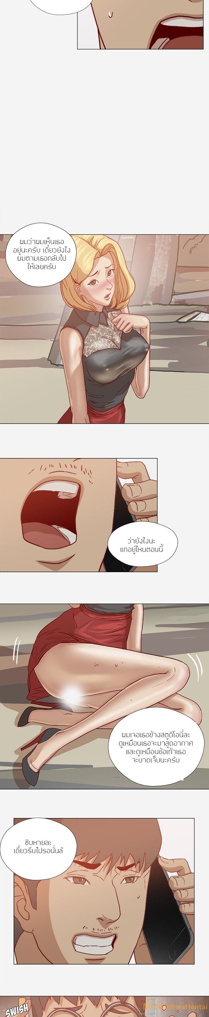 The Good Manager page 7