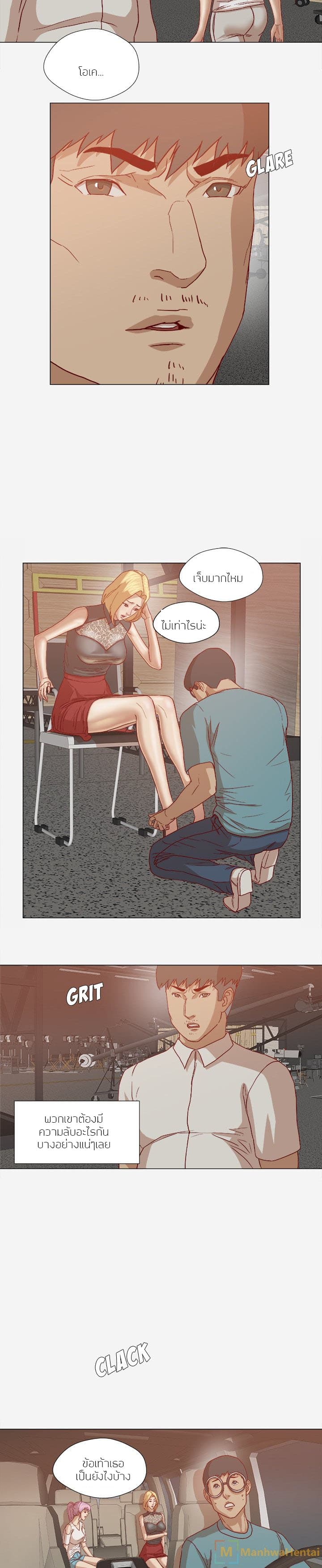 The Good Manager page 12