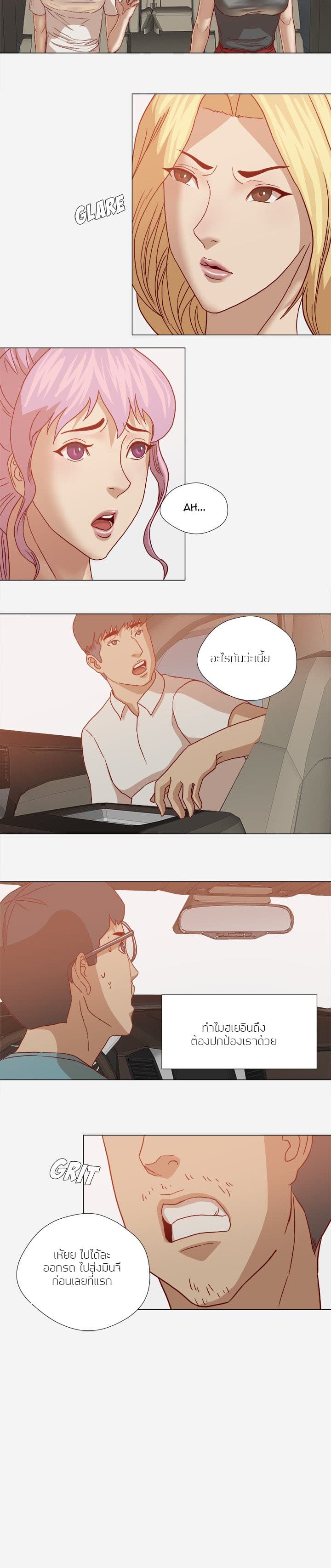 The Good Manager page 15