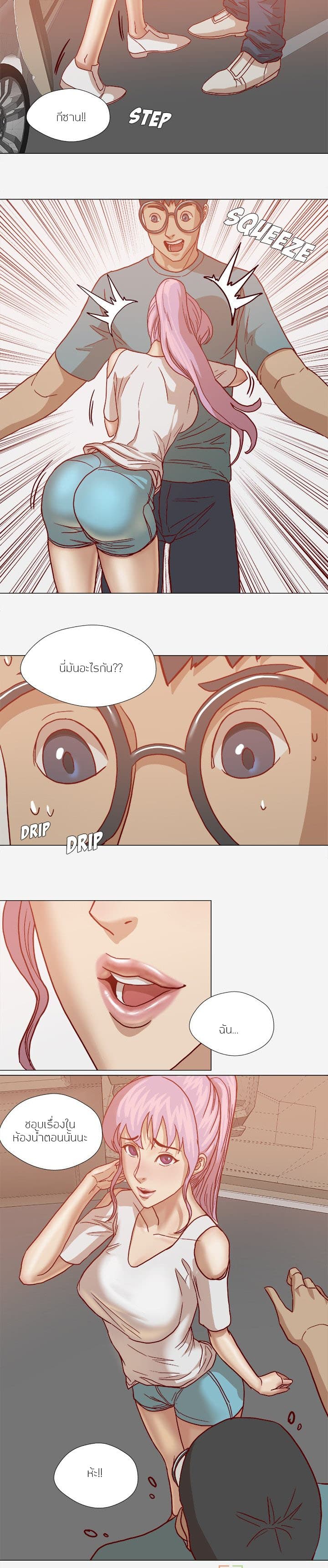 The Good Manager page 19