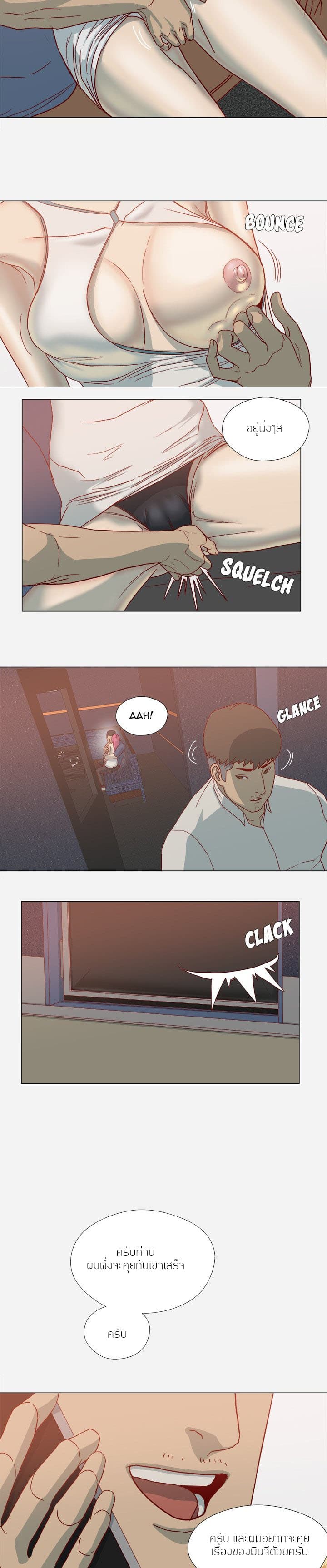 The Good Manager page 3