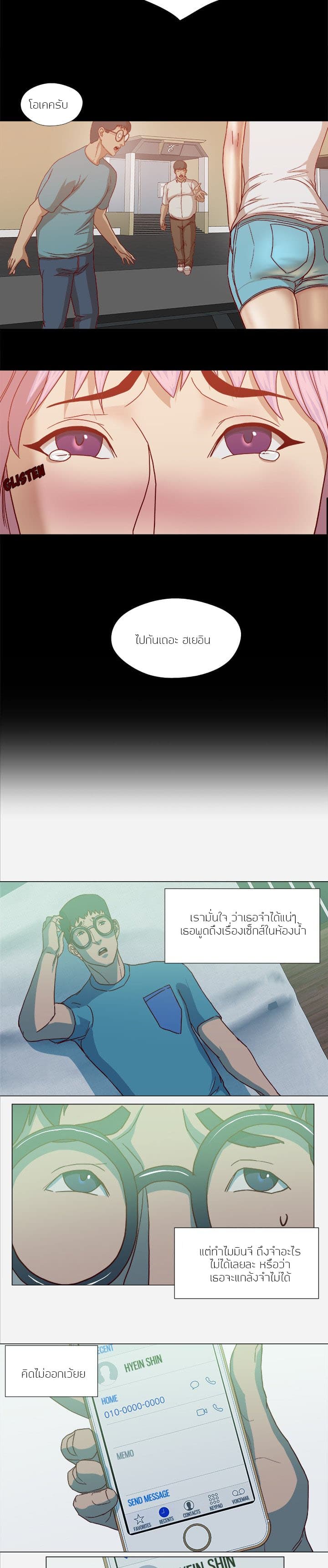 The Good Manager page 6