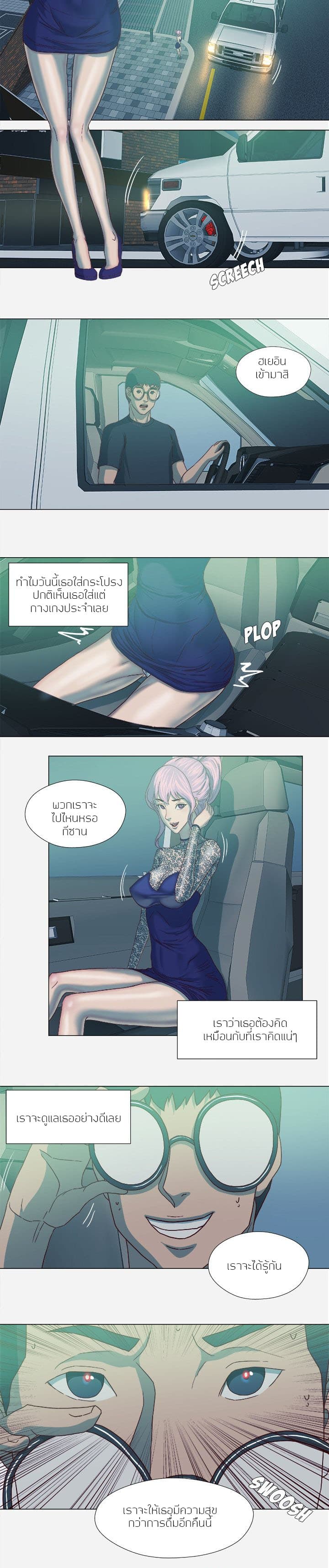 The Good Manager page 8