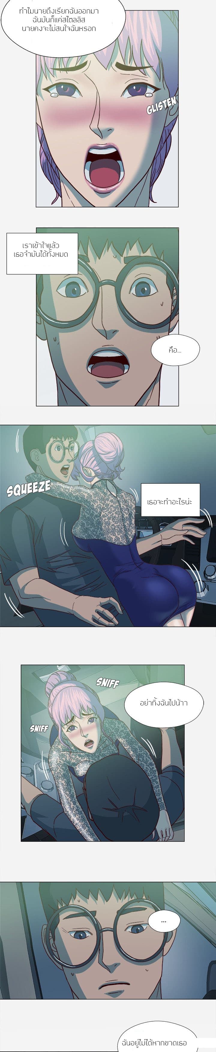The Good Manager page 15