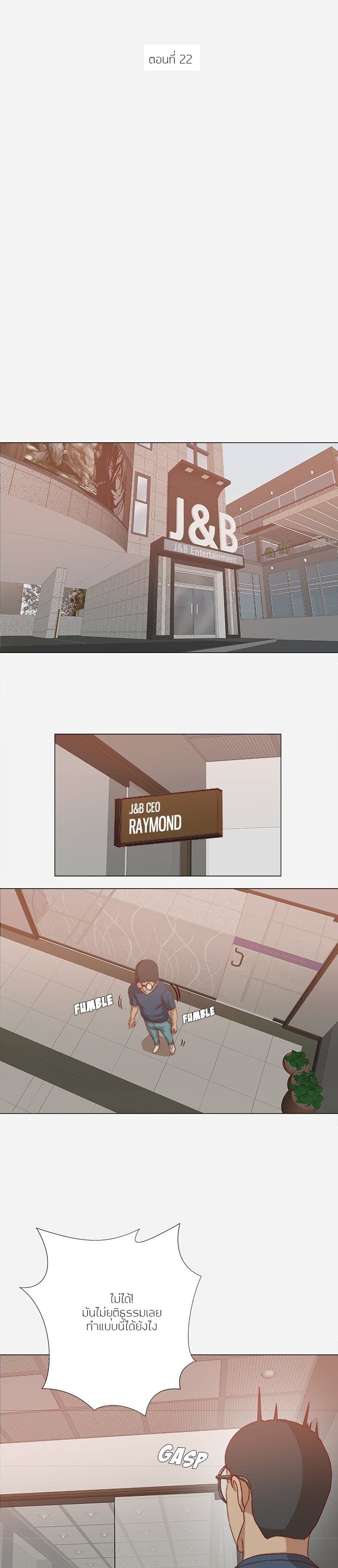 The Good Manager page 1
