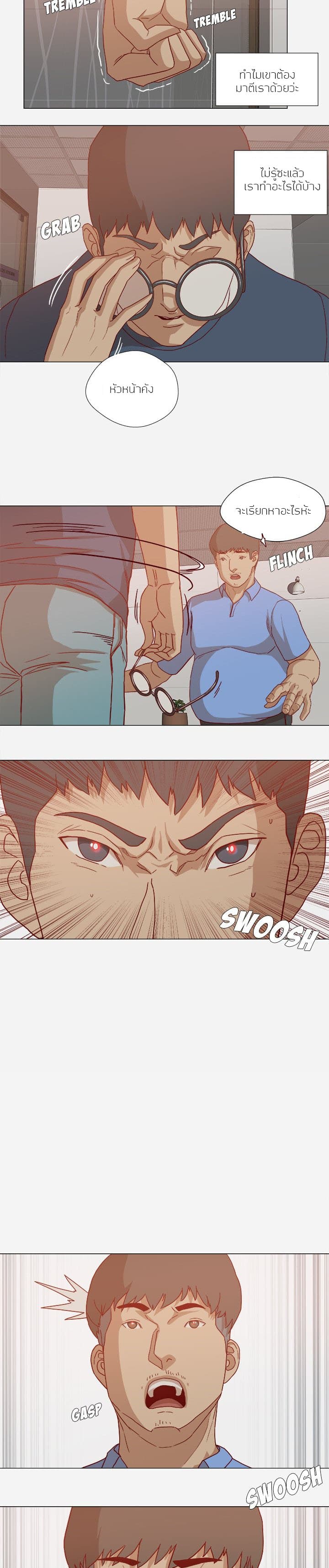 The Good Manager page 4