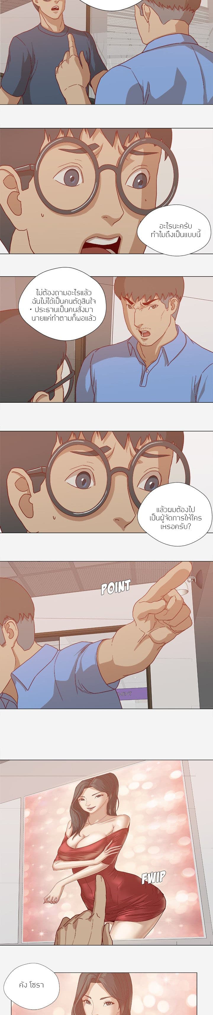 The Good Manager page 6