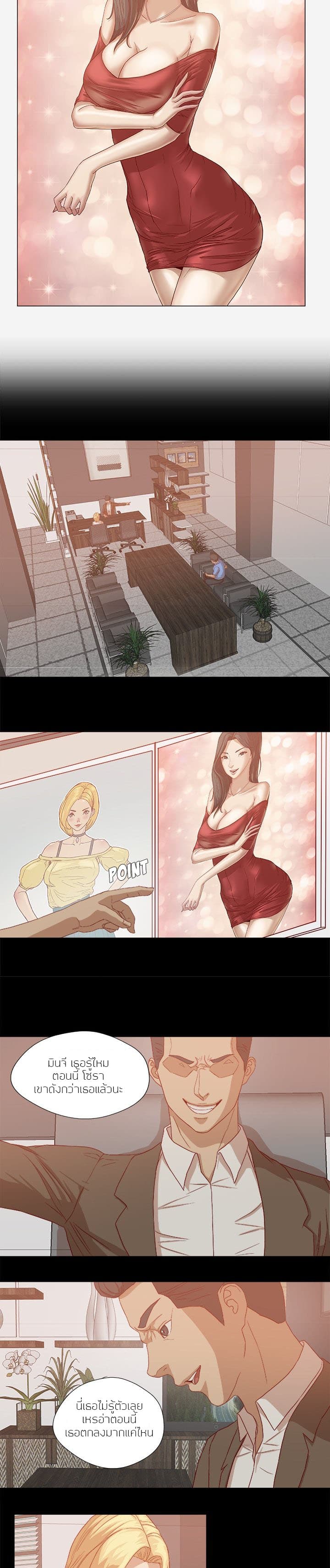 The Good Manager page 7
