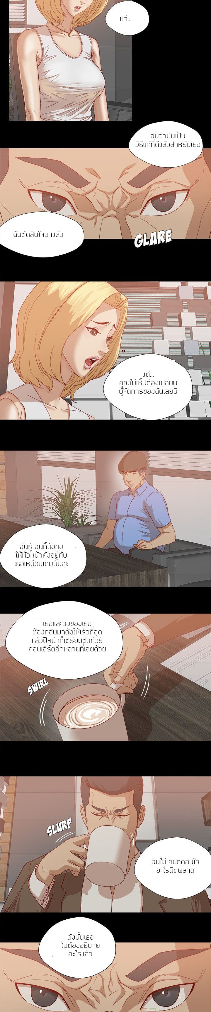 The Good Manager page 8