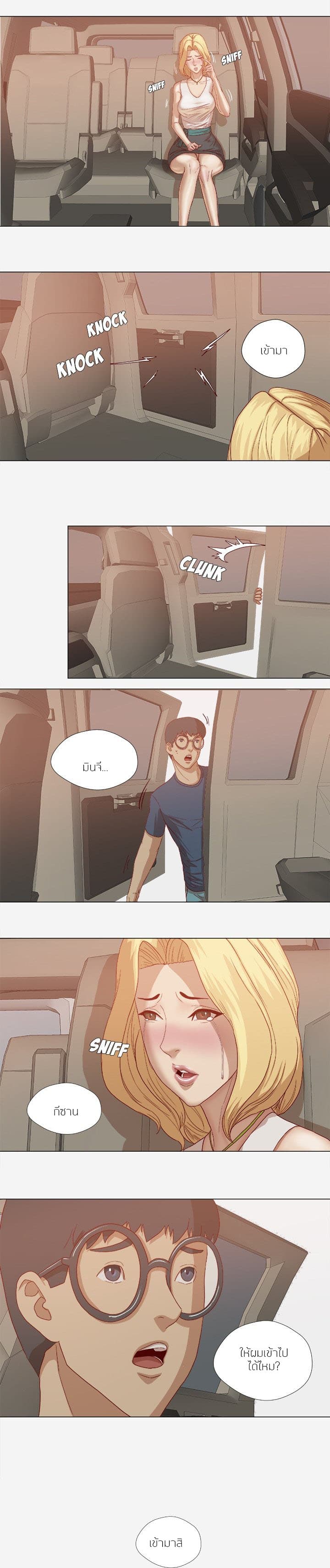 The Good Manager page 10