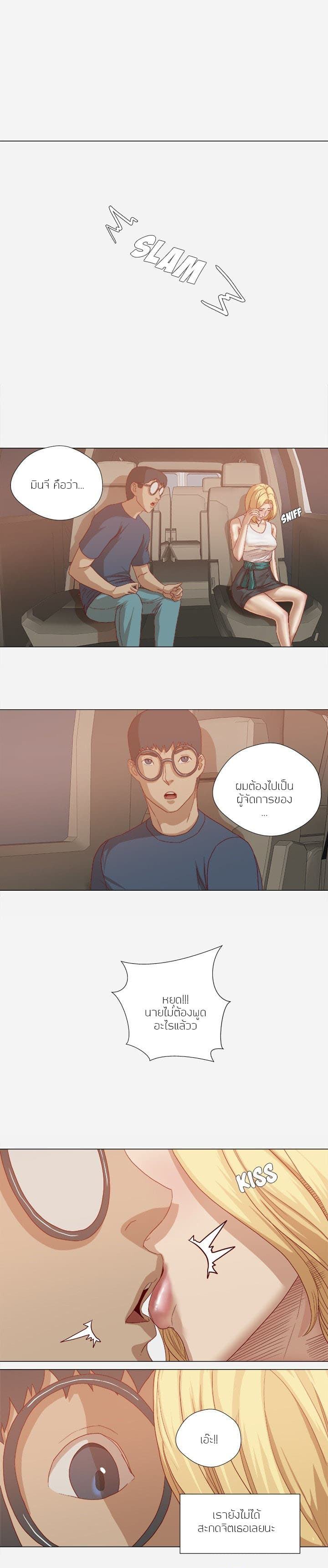The Good Manager page 11
