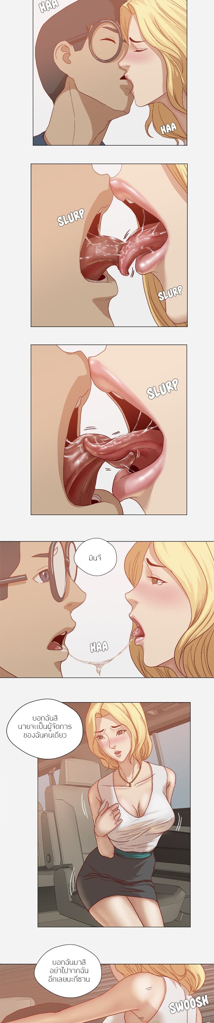 The Good Manager page 12