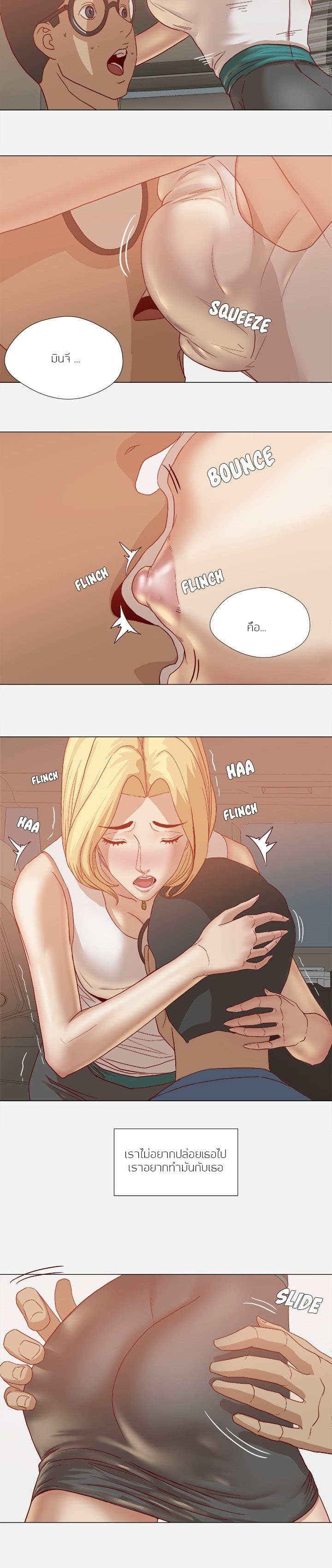 The Good Manager page 13