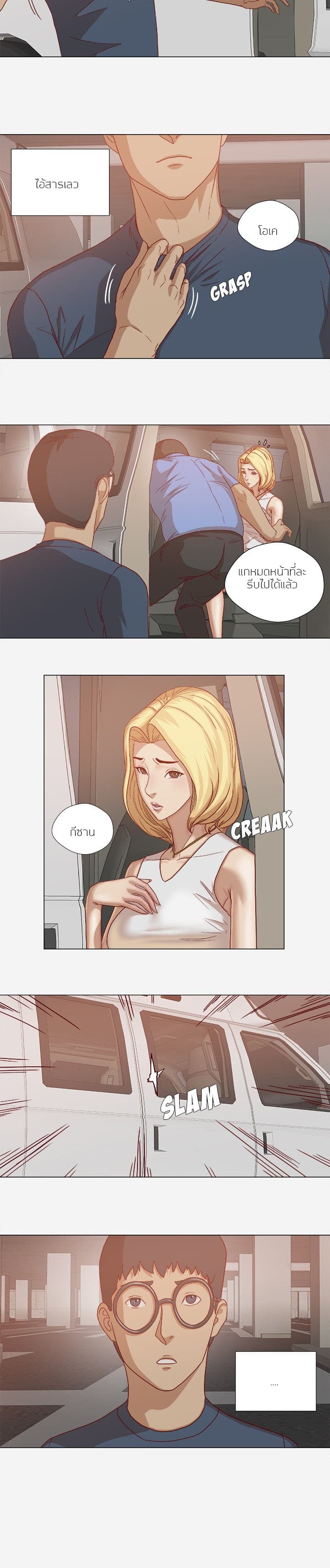 The Good Manager page 3