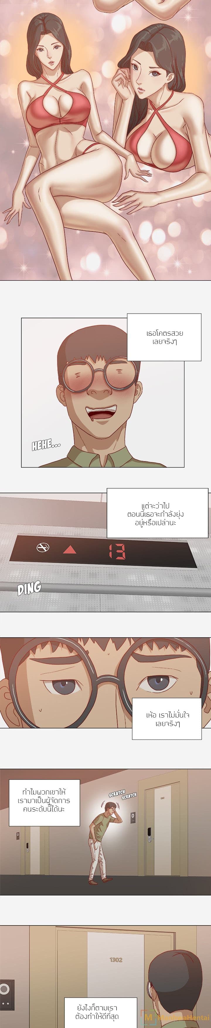 The Good Manager page 5