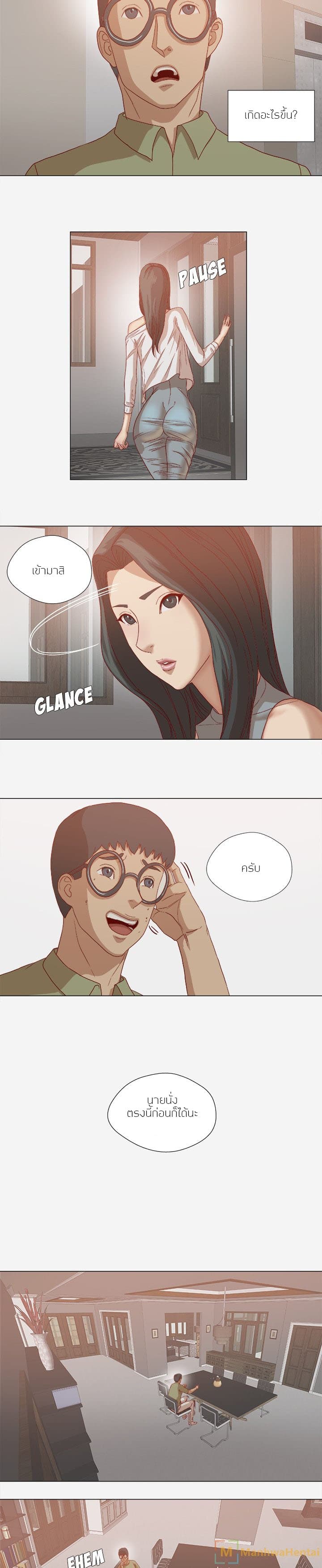 The Good Manager page 8