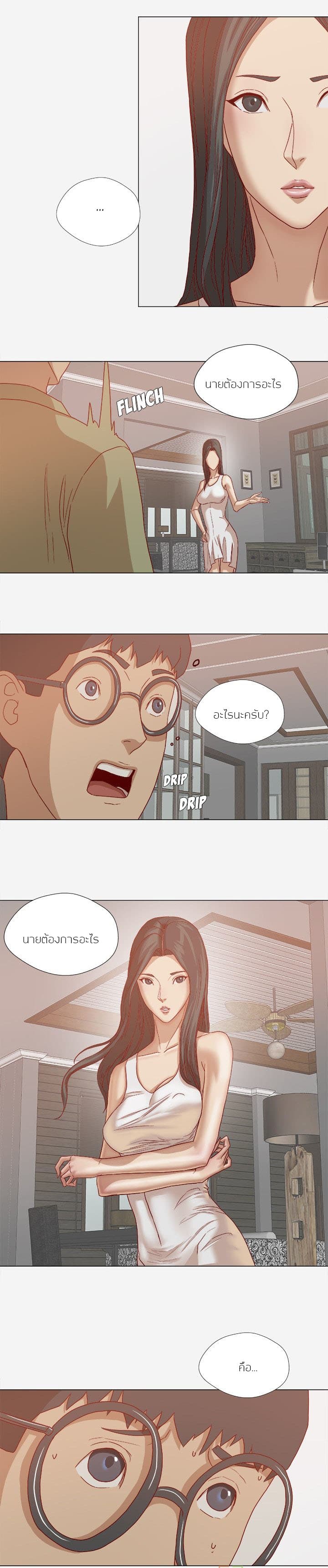 The Good Manager page 13