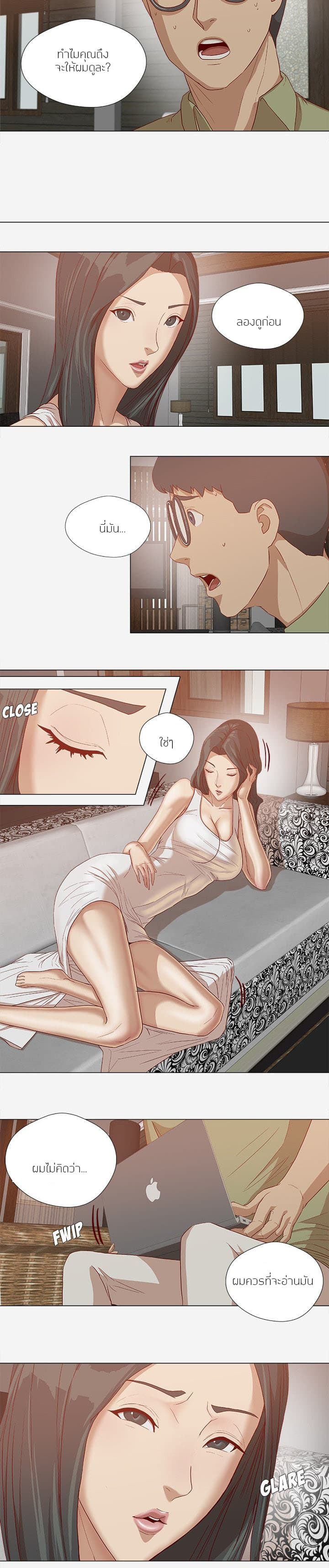 The Good Manager page 3